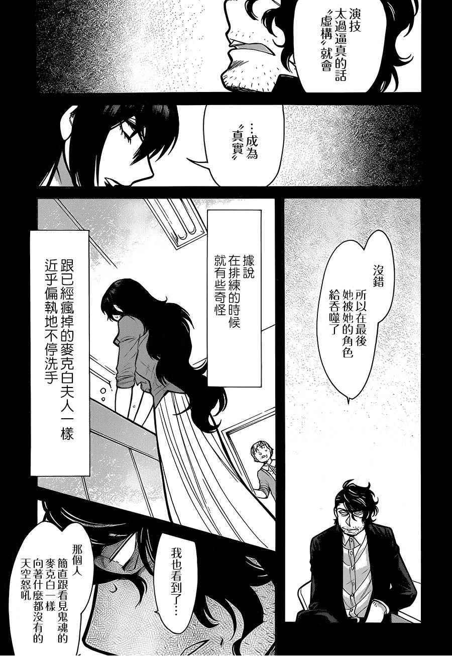 《累》漫画最新章节第63话免费下拉式在线观看章节第【7】张图片