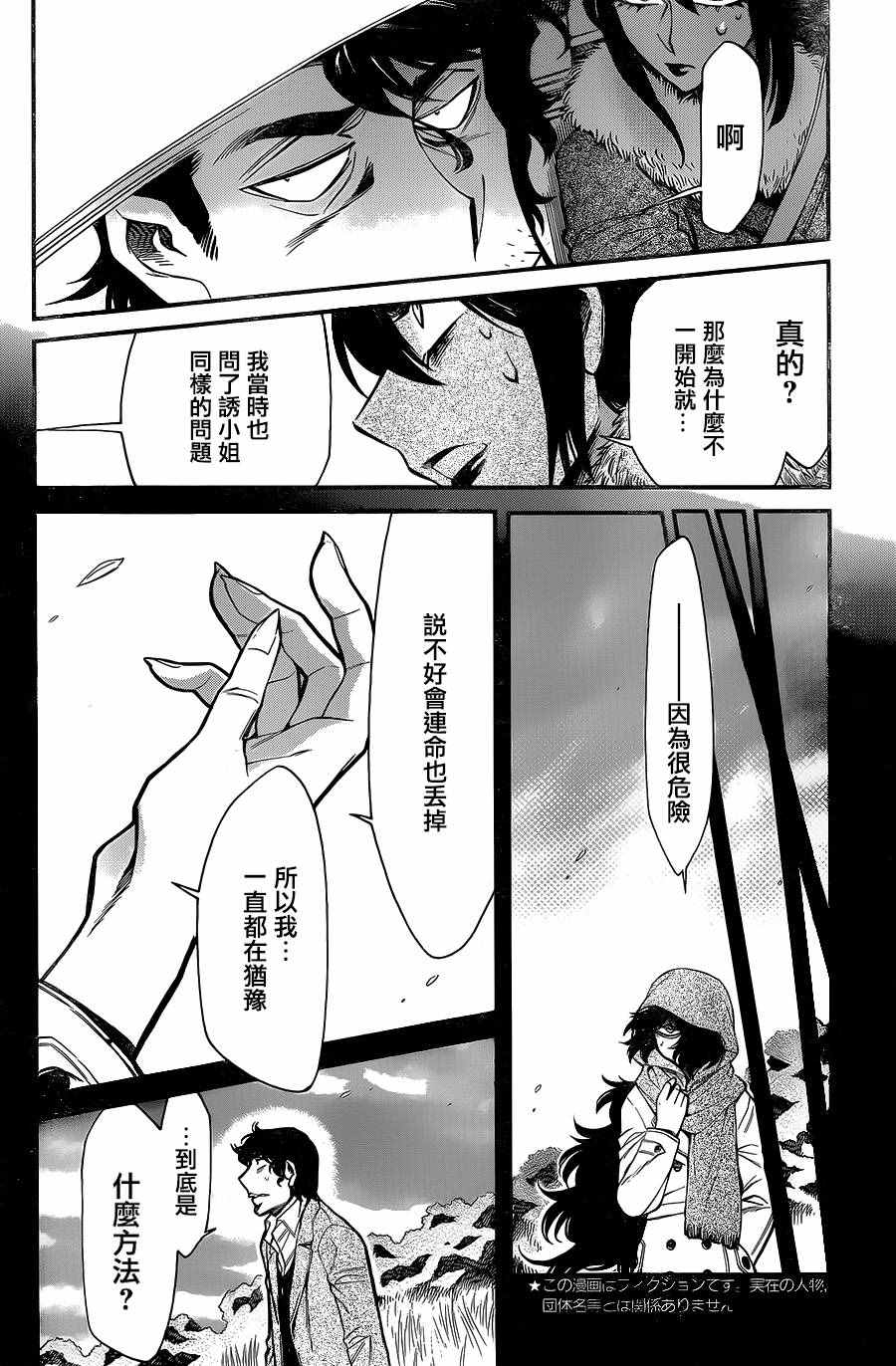 《累》漫画最新章节第82话免费下拉式在线观看章节第【2】张图片