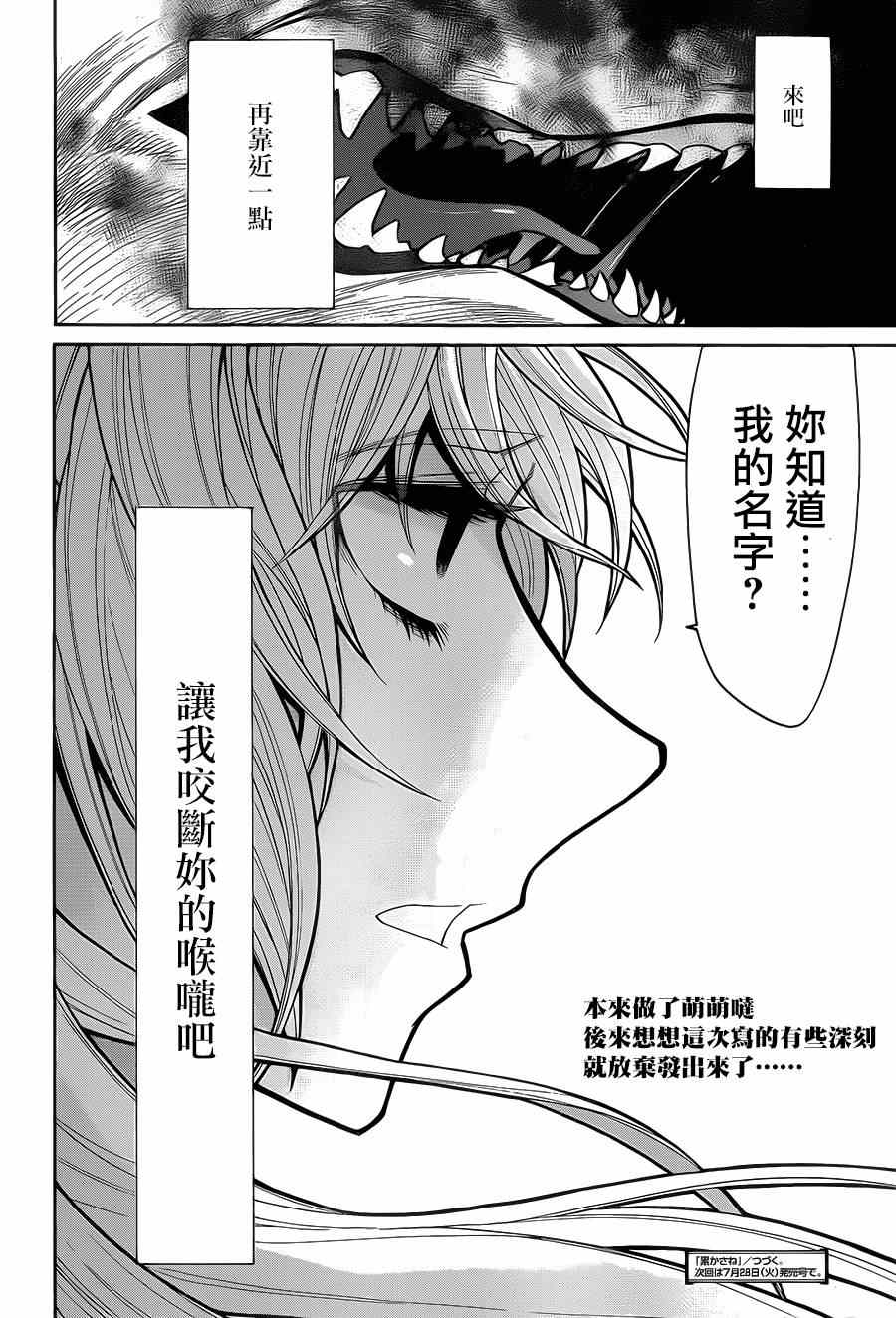 《累》漫画最新章节第54话免费下拉式在线观看章节第【20】张图片