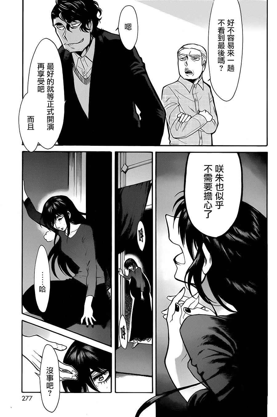 《累》漫画最新章节第67话免费下拉式在线观看章节第【17】张图片