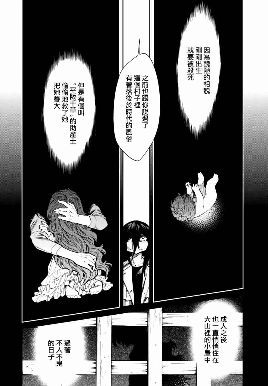 《累》漫画最新章节第99话免费下拉式在线观看章节第【6】张图片