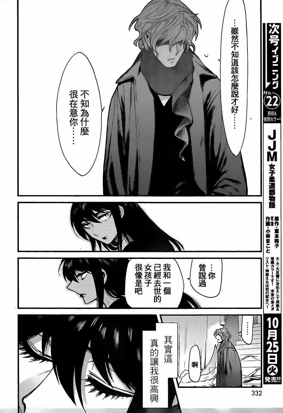 《累》漫画最新章节第85话免费下拉式在线观看章节第【4】张图片