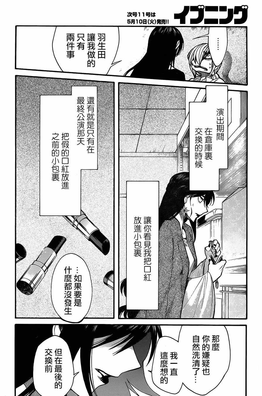 《累》漫画最新章节第74话免费下拉式在线观看章节第【6】张图片