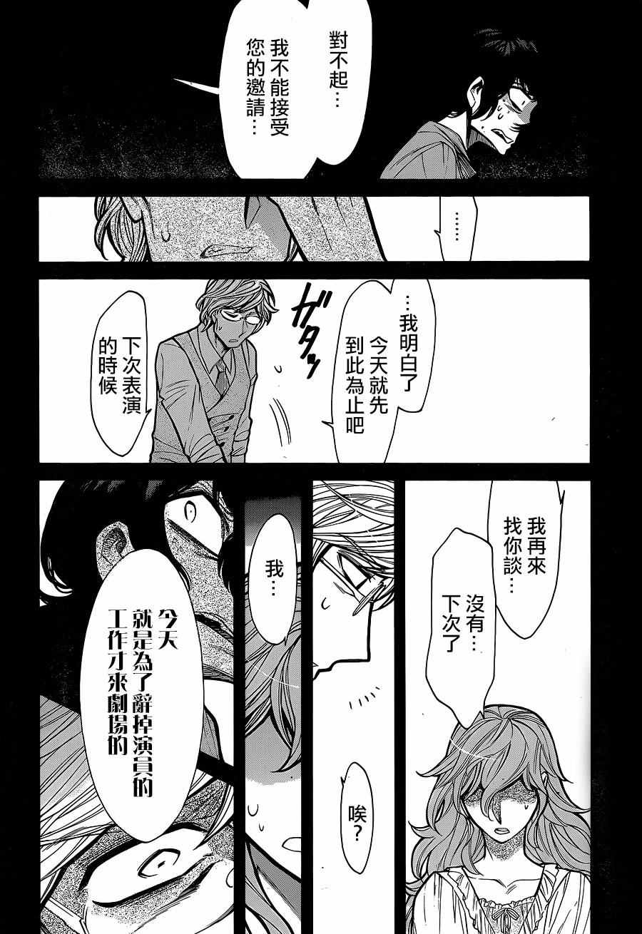 《累》漫画最新章节第79话免费下拉式在线观看章节第【6】张图片