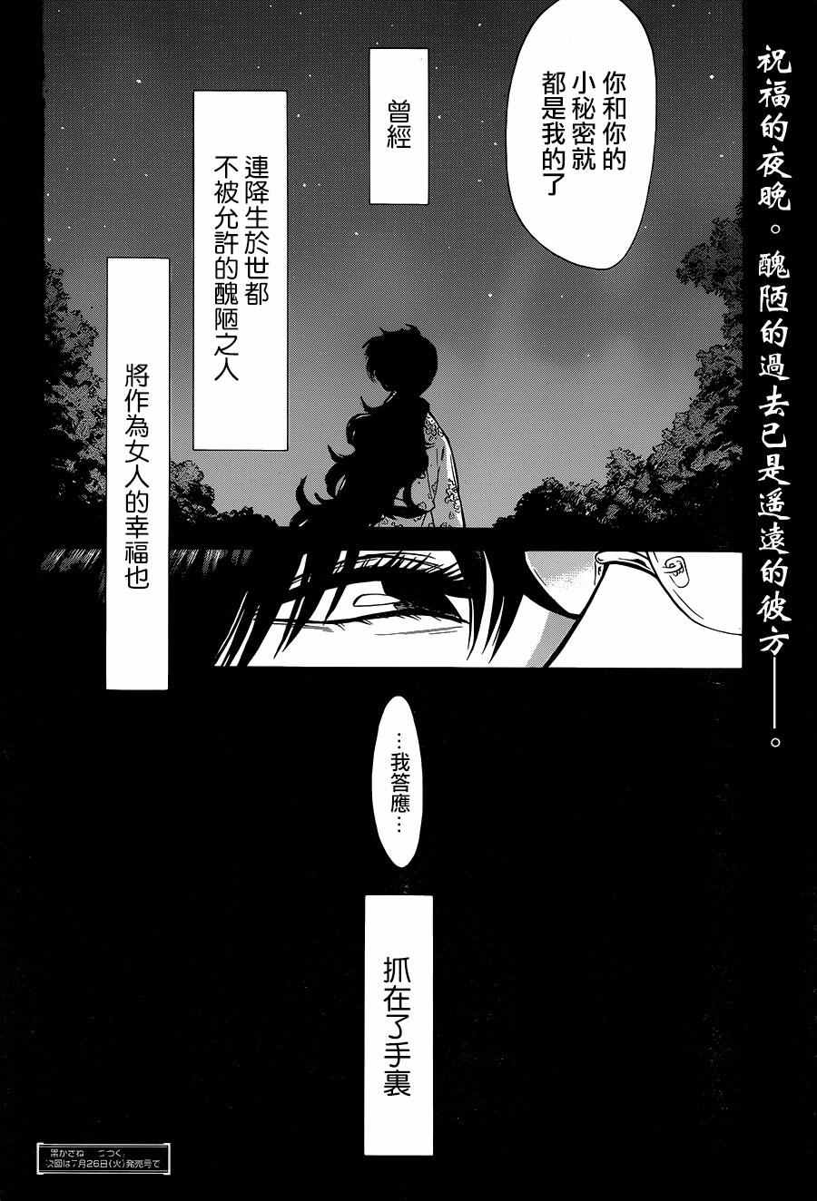 《累》漫画最新章节第79话免费下拉式在线观看章节第【19】张图片