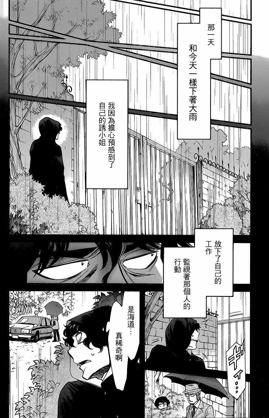 《累》漫画最新章节第82话免费下拉式在线观看章节第【8】张图片