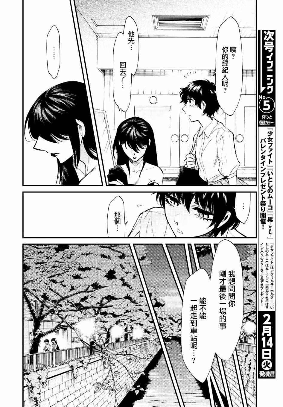 《累》漫画最新章节第92话免费下拉式在线观看章节第【10】张图片