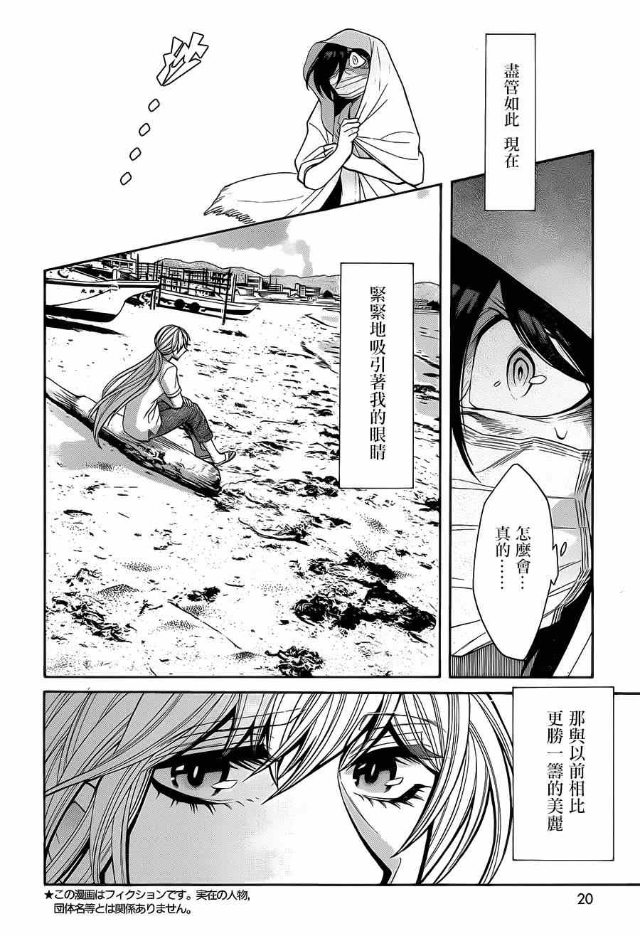 《累》漫画最新章节第54话免费下拉式在线观看章节第【14】张图片