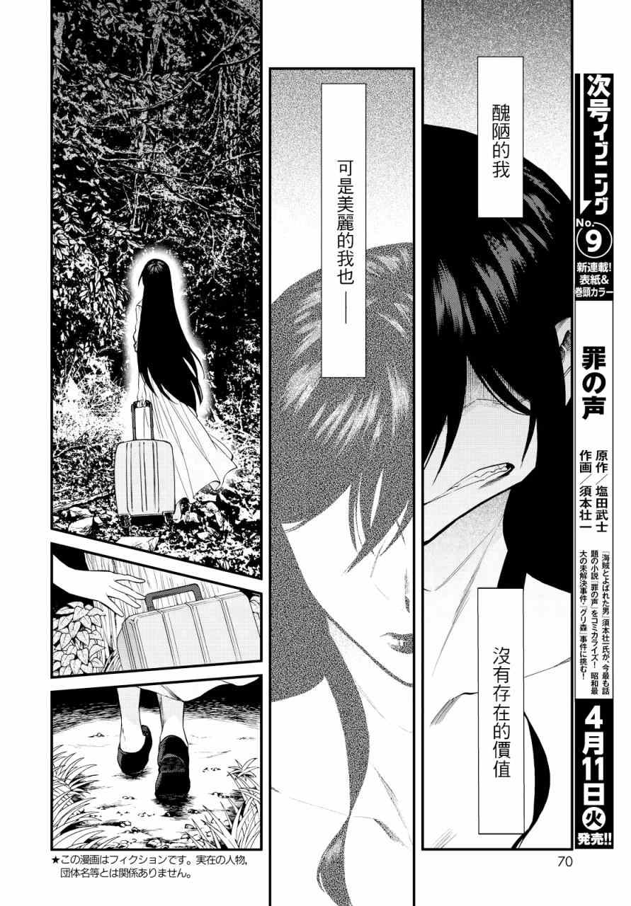 《累》漫画最新章节第95话免费下拉式在线观看章节第【6】张图片