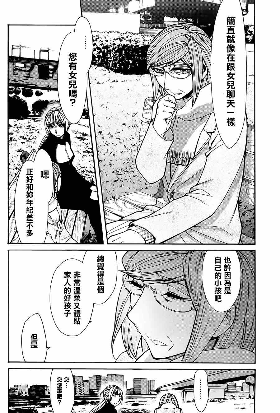 《累》漫画最新章节第41话免费下拉式在线观看章节第【18】张图片