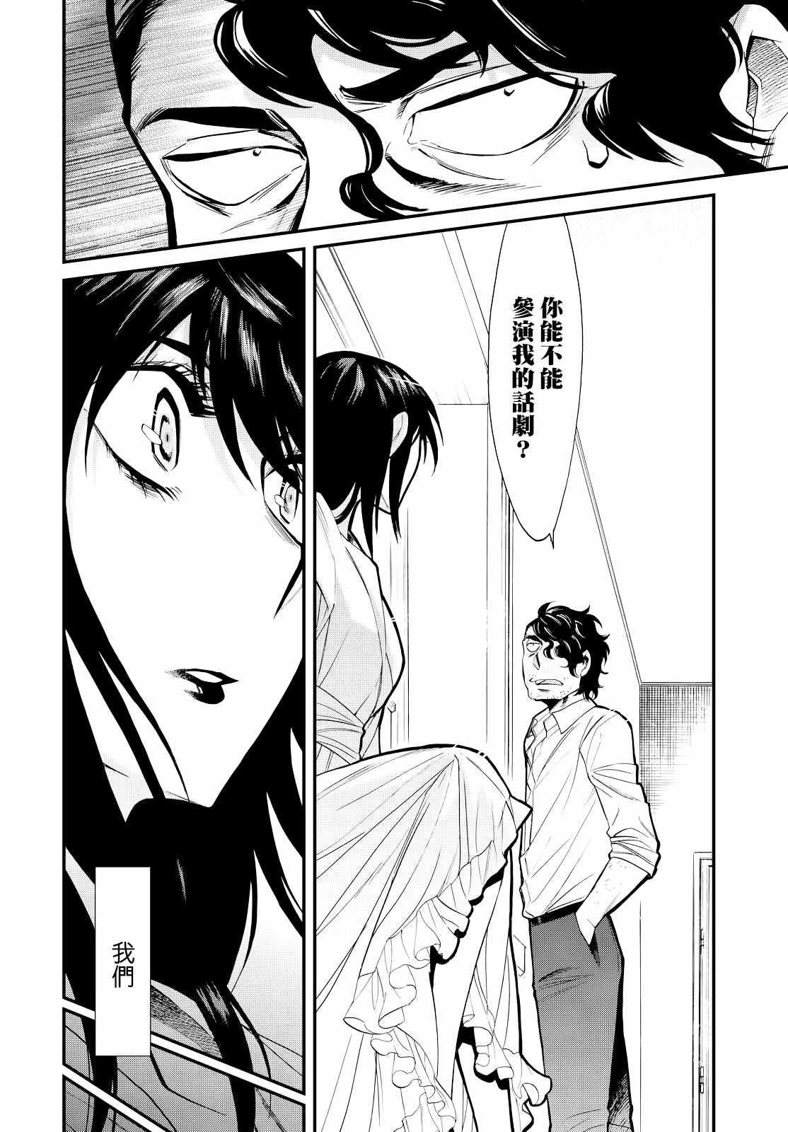 《累》漫画最新章节第90话免费下拉式在线观看章节第【16】张图片