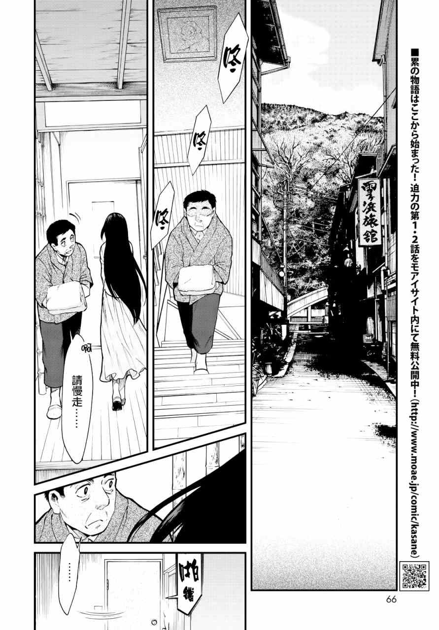 《累》漫画最新章节第95话免费下拉式在线观看章节第【2】张图片