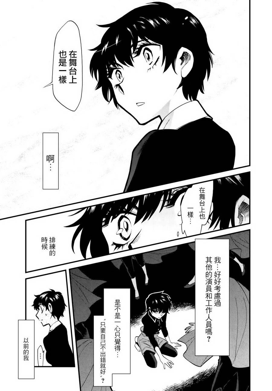 《累》漫画最新章节第87话免费下拉式在线观看章节第【16】张图片