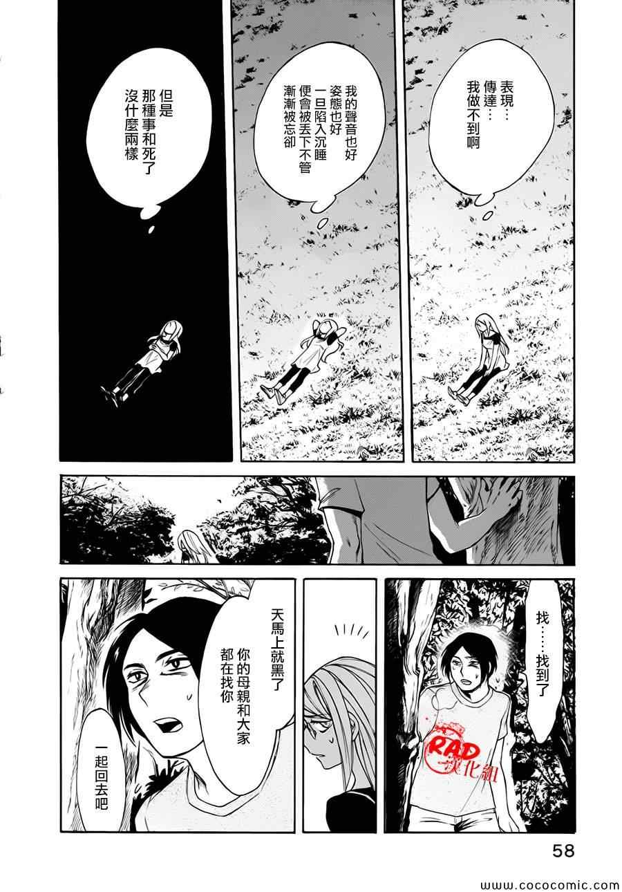 《累》漫画最新章节第11话免费下拉式在线观看章节第【11】张图片