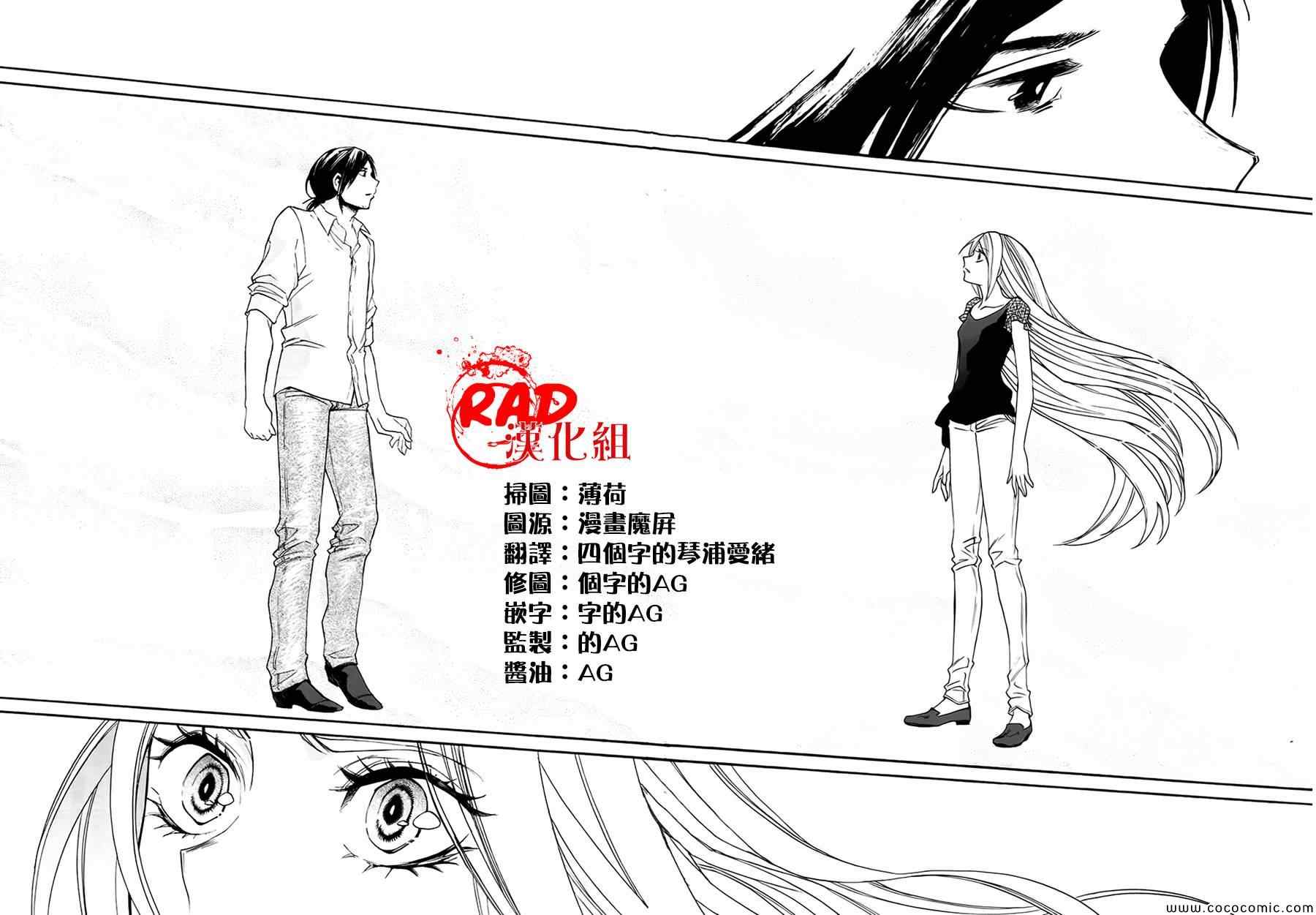 《累》漫画最新章节第12话免费下拉式在线观看章节第【16】张图片