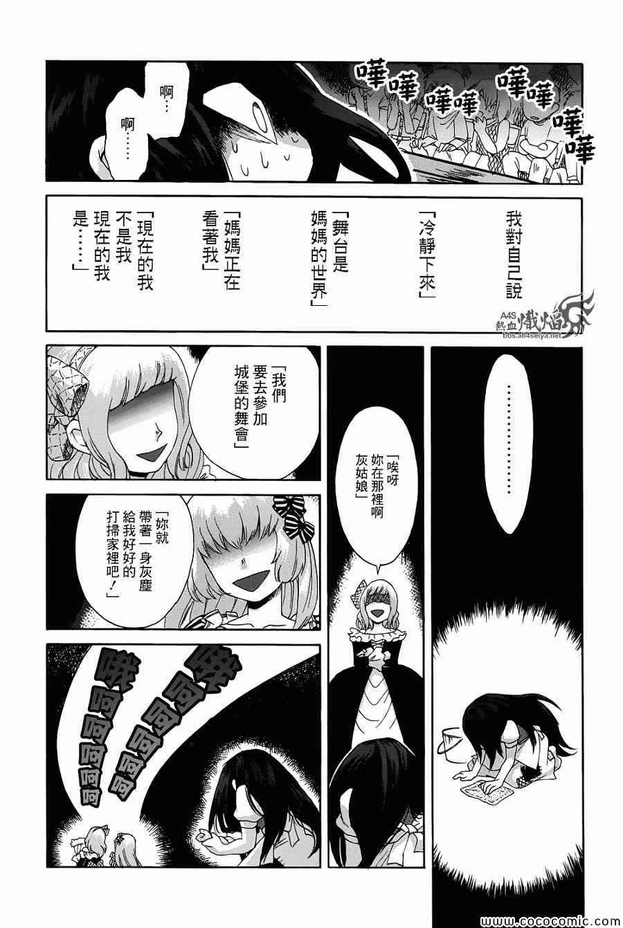 《累》漫画最新章节第1话免费下拉式在线观看章节第【22】张图片