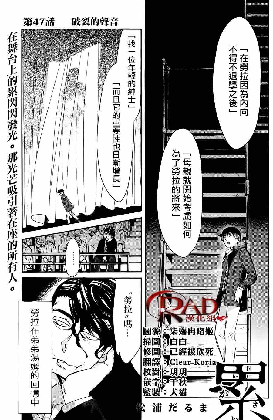 《累》漫画最新章节第47话免费下拉式在线观看章节第【1】张图片