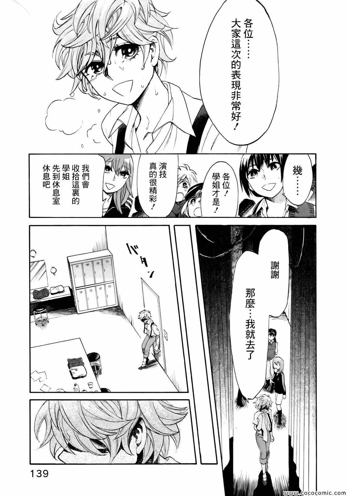 《累》漫画最新章节第6话免费下拉式在线观看章节第【9】张图片