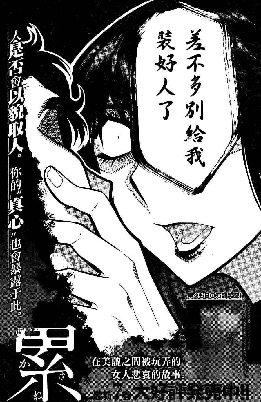 《累》漫画最新章节第68话免费下拉式在线观看章节第【21】张图片