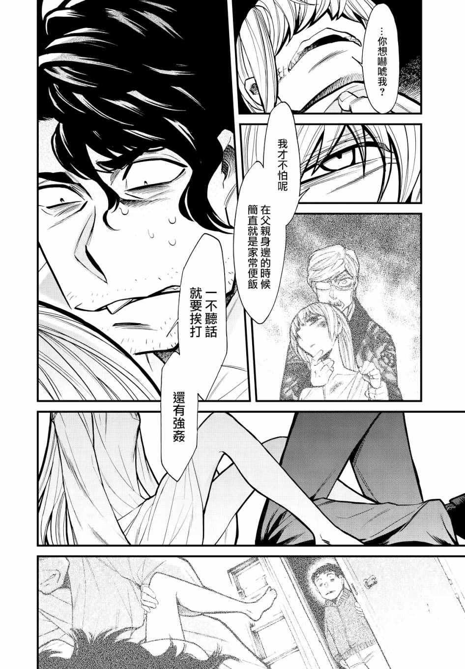 《累》漫画最新章节第89话免费下拉式在线观看章节第【18】张图片