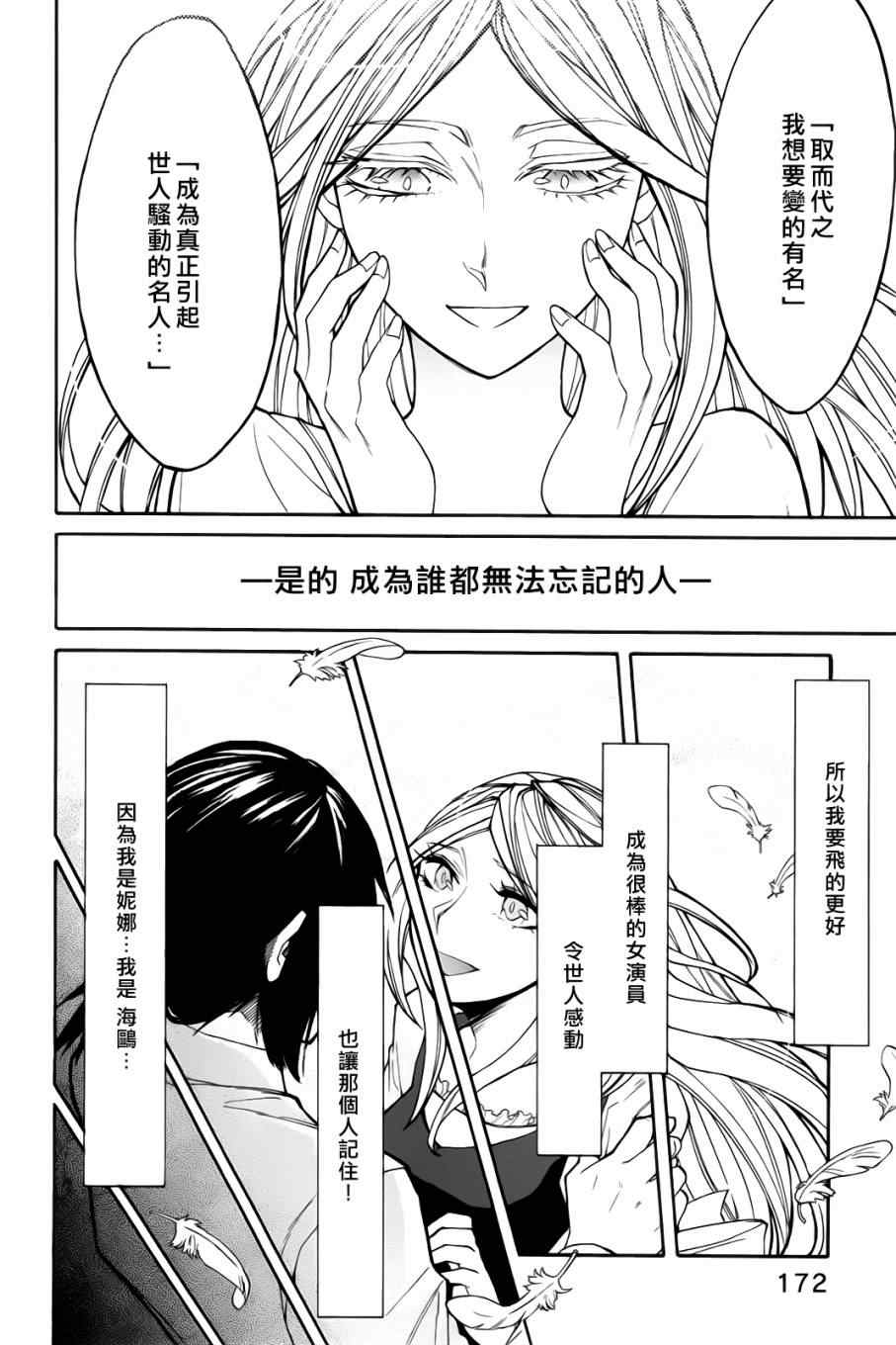 《累》漫画最新章节第17话免费下拉式在线观看章节第【4】张图片