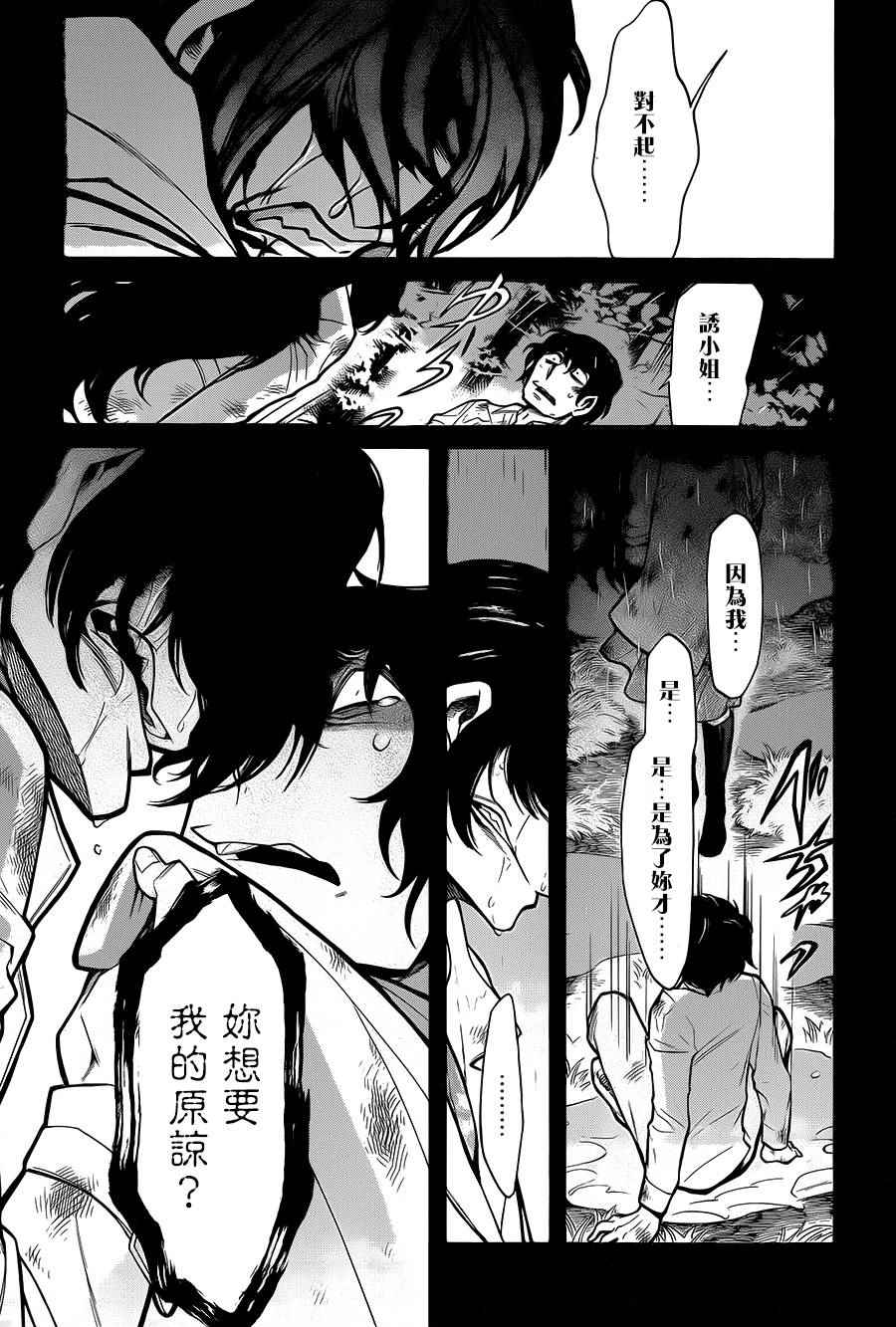 《累》漫画最新章节第57话免费下拉式在线观看章节第【10】张图片