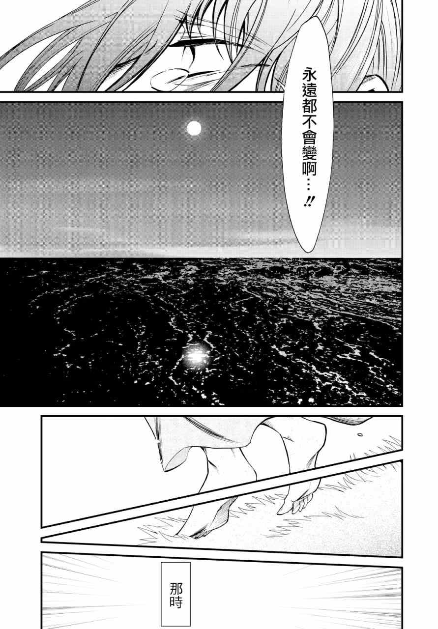 《累》漫画最新章节第95话免费下拉式在线观看章节第【15】张图片