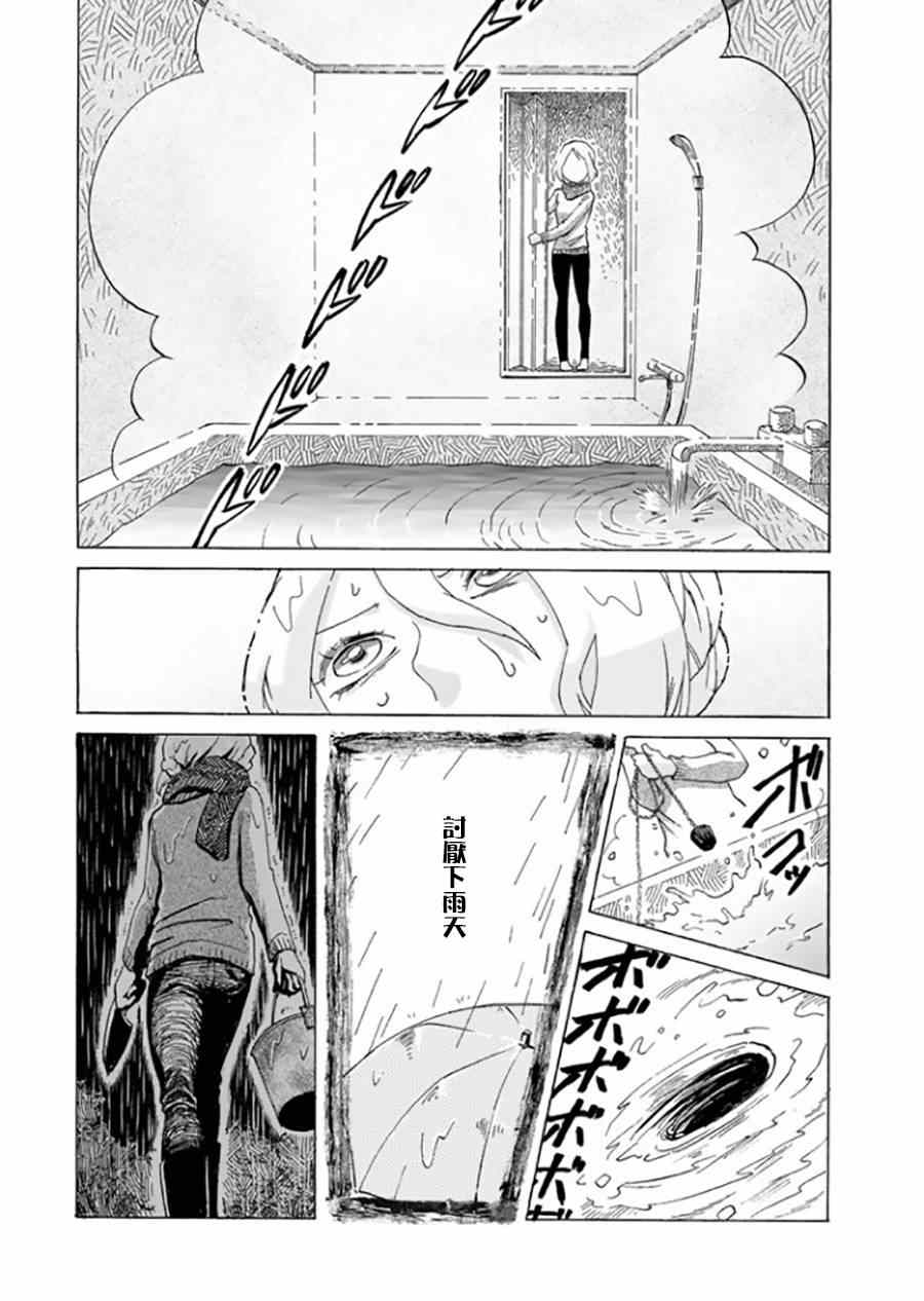 《累》漫画最新章节雪女与幽灵免费下拉式在线观看章节第【12】张图片