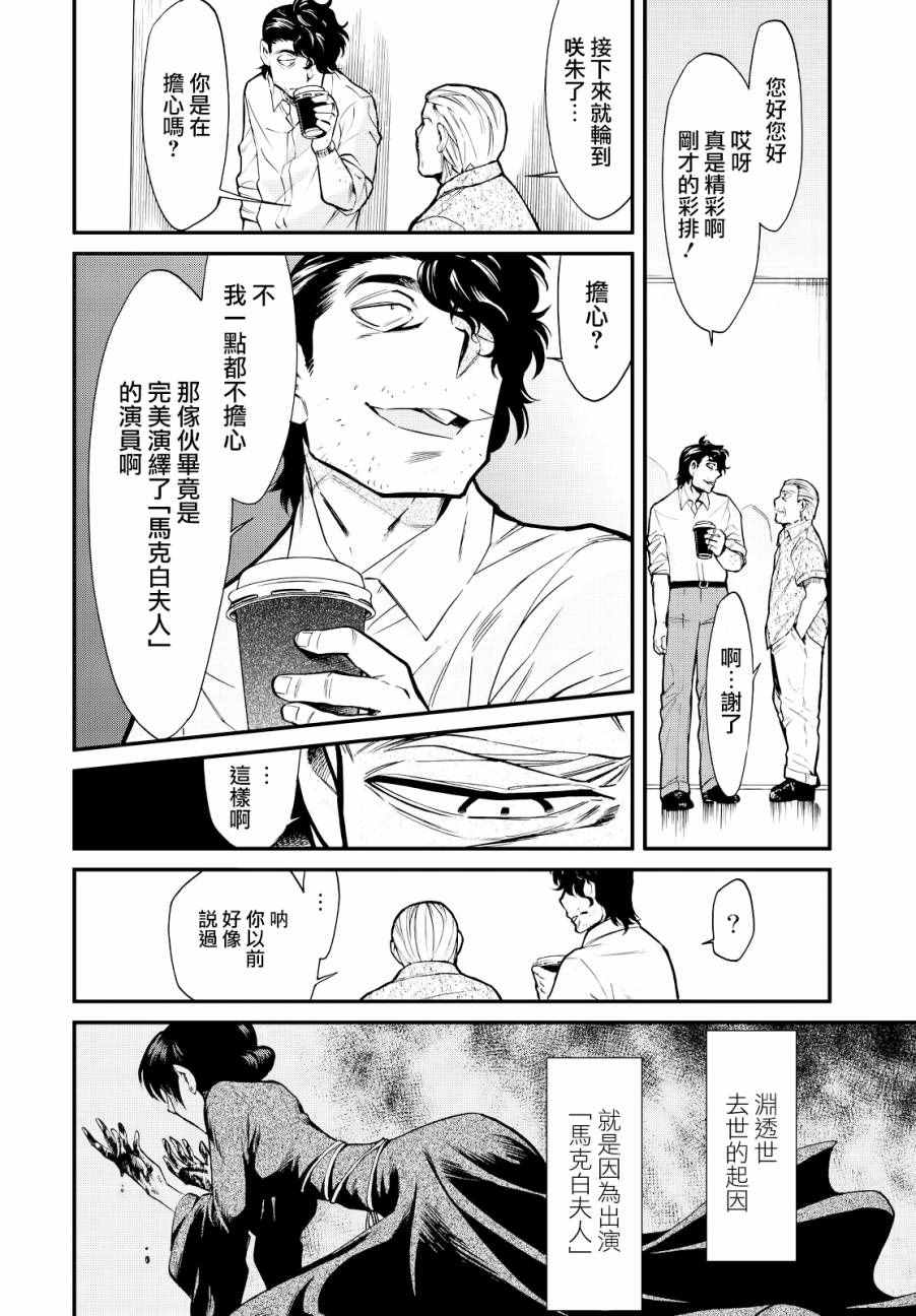 《累》漫画最新章节第91话免费下拉式在线观看章节第【13】张图片