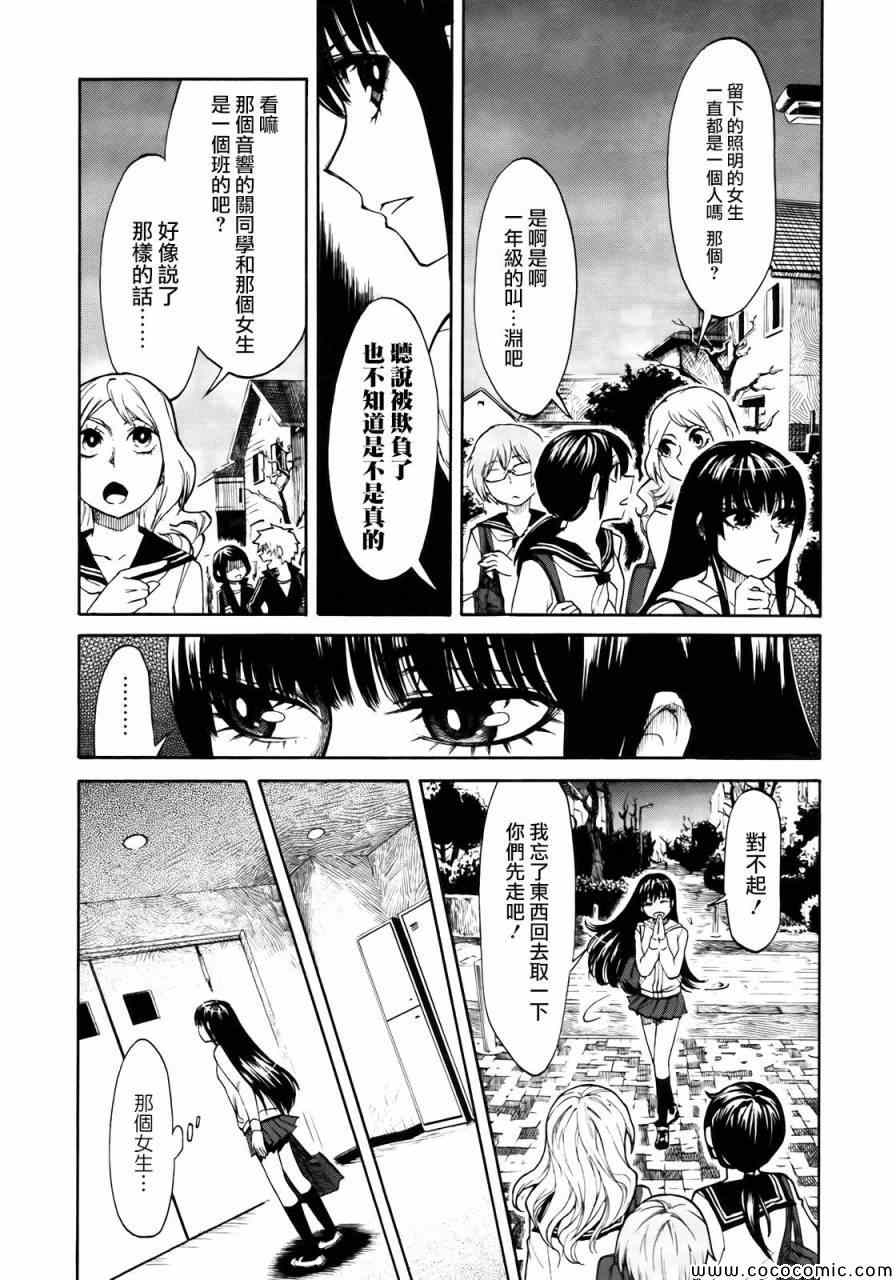 《累》漫画最新章节第3话免费下拉式在线观看章节第【13】张图片