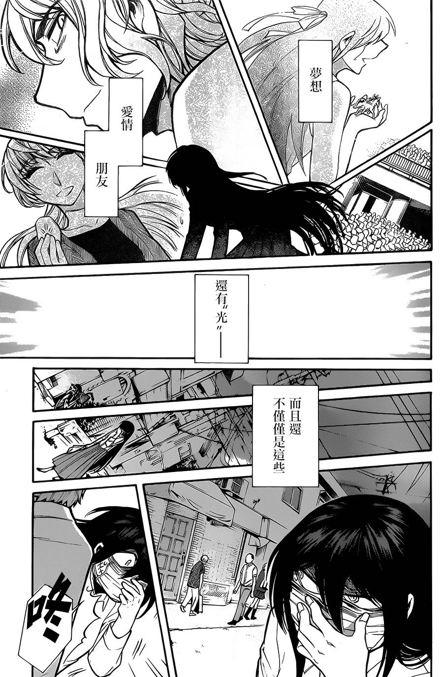 《累》漫画最新章节第53话免费下拉式在线观看章节第【7】张图片