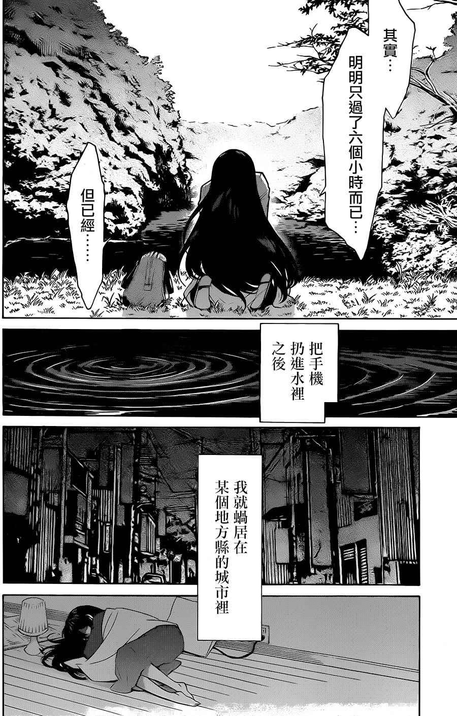 《累》漫画最新章节第52话免费下拉式在线观看章节第【16】张图片