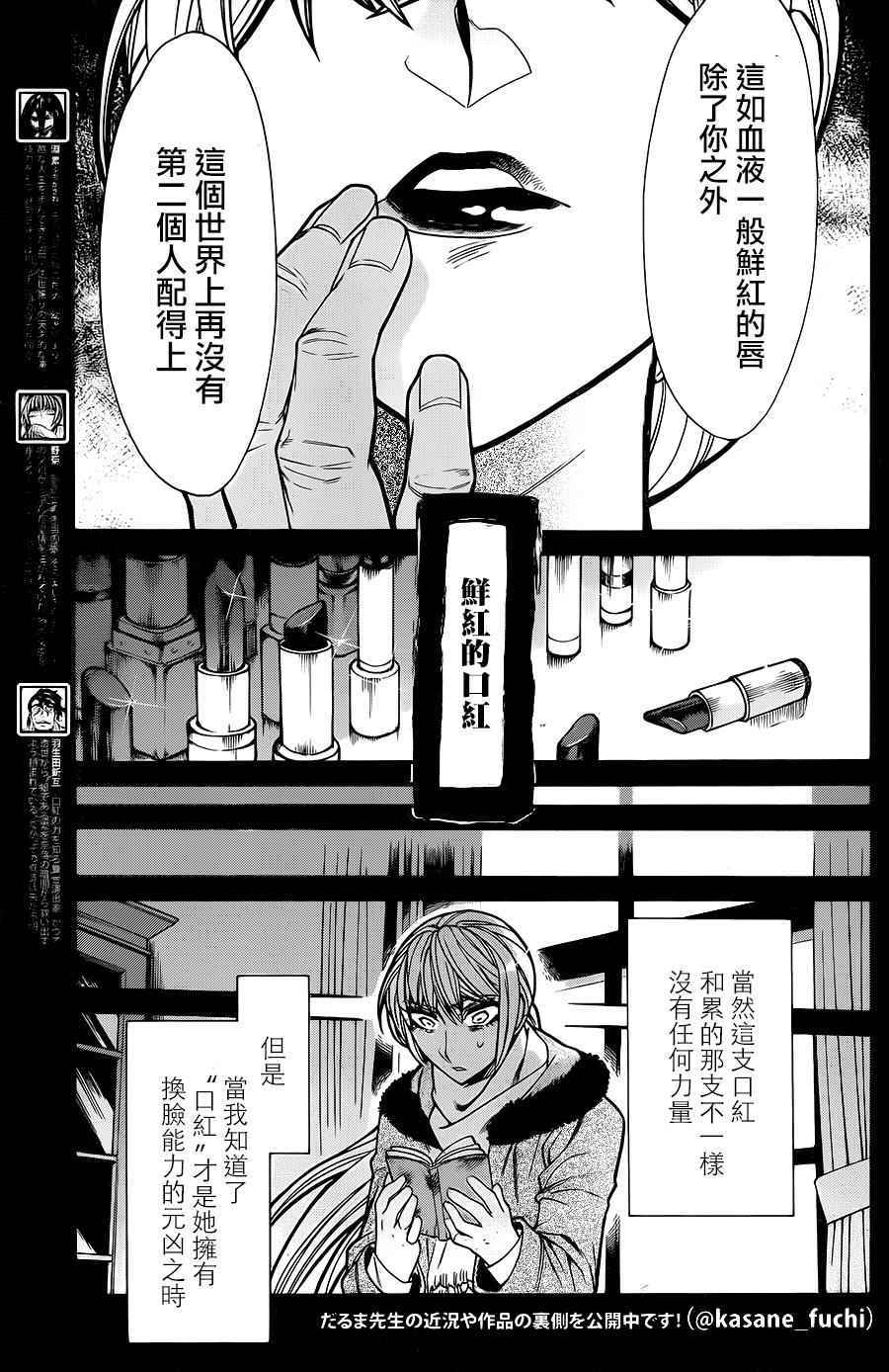 《累》漫画最新章节第71话免费下拉式在线观看章节第【3】张图片