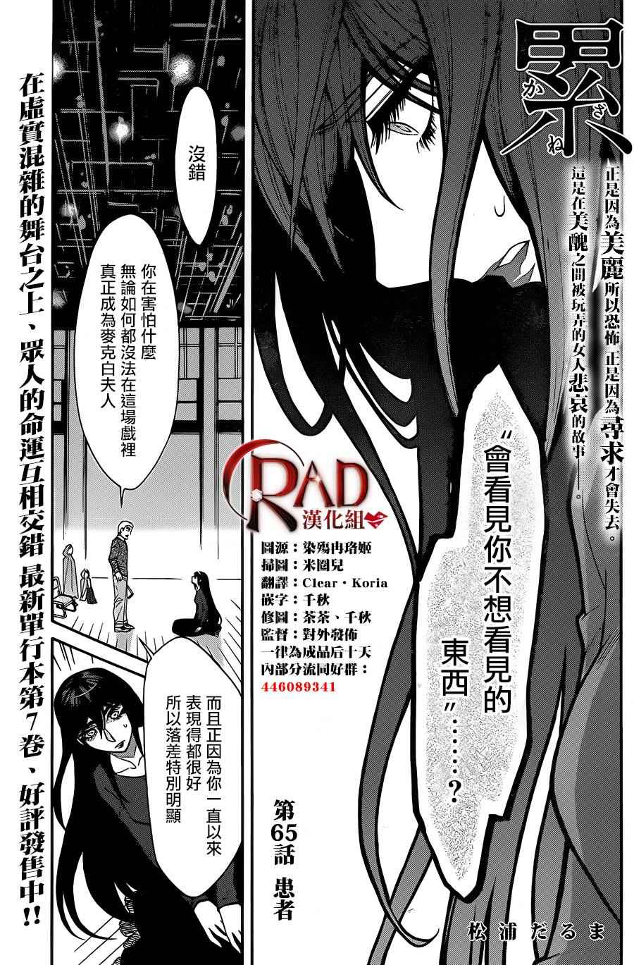 《累》漫画最新章节第65话免费下拉式在线观看章节第【1】张图片