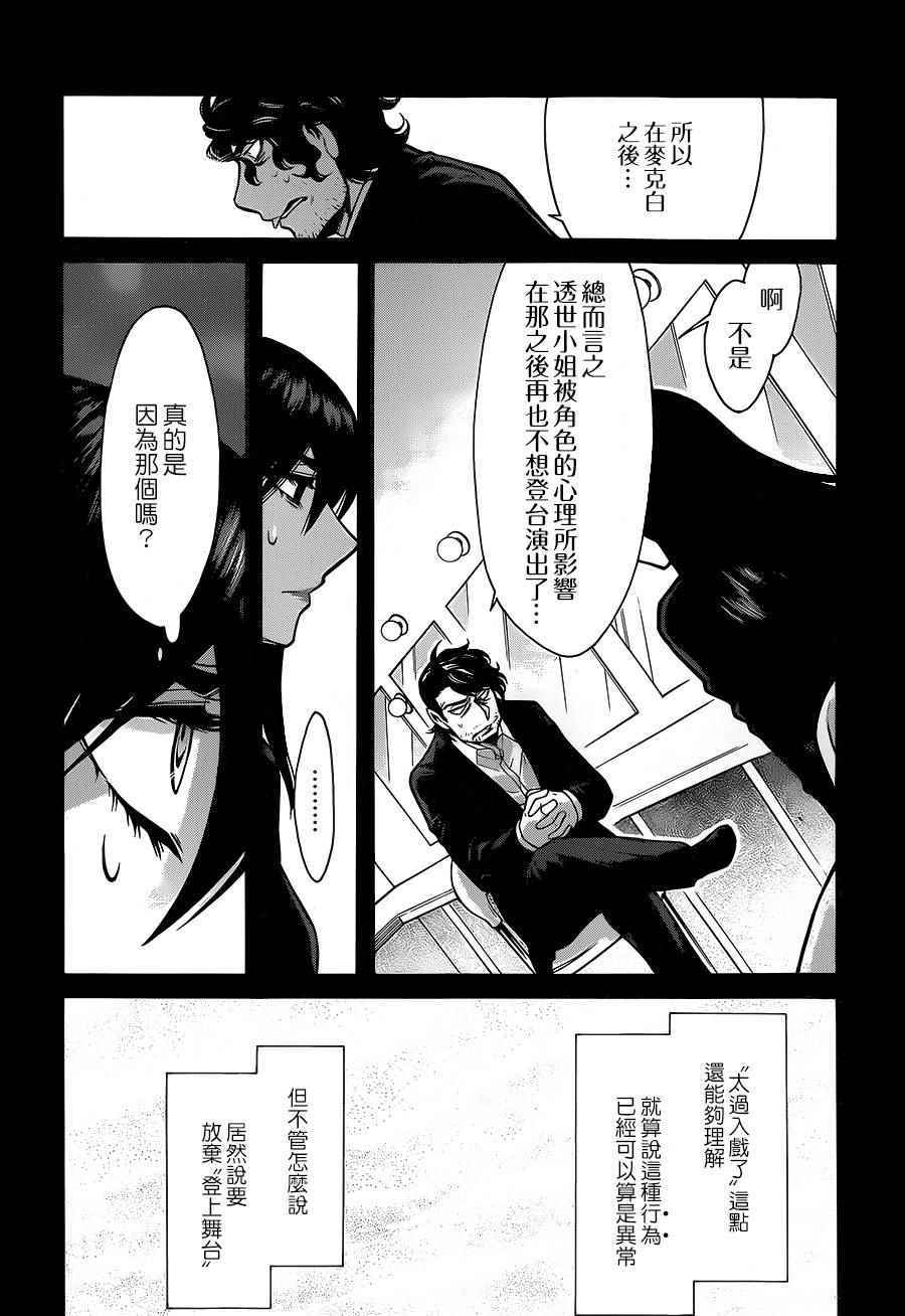 《累》漫画最新章节第63话免费下拉式在线观看章节第【8】张图片