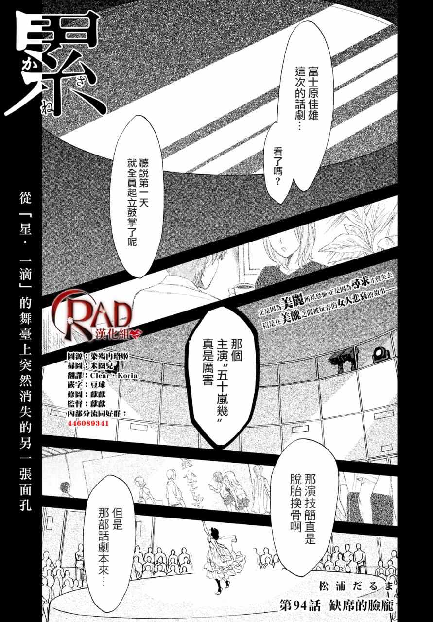 《累》漫画最新章节第94话免费下拉式在线观看章节第【1】张图片