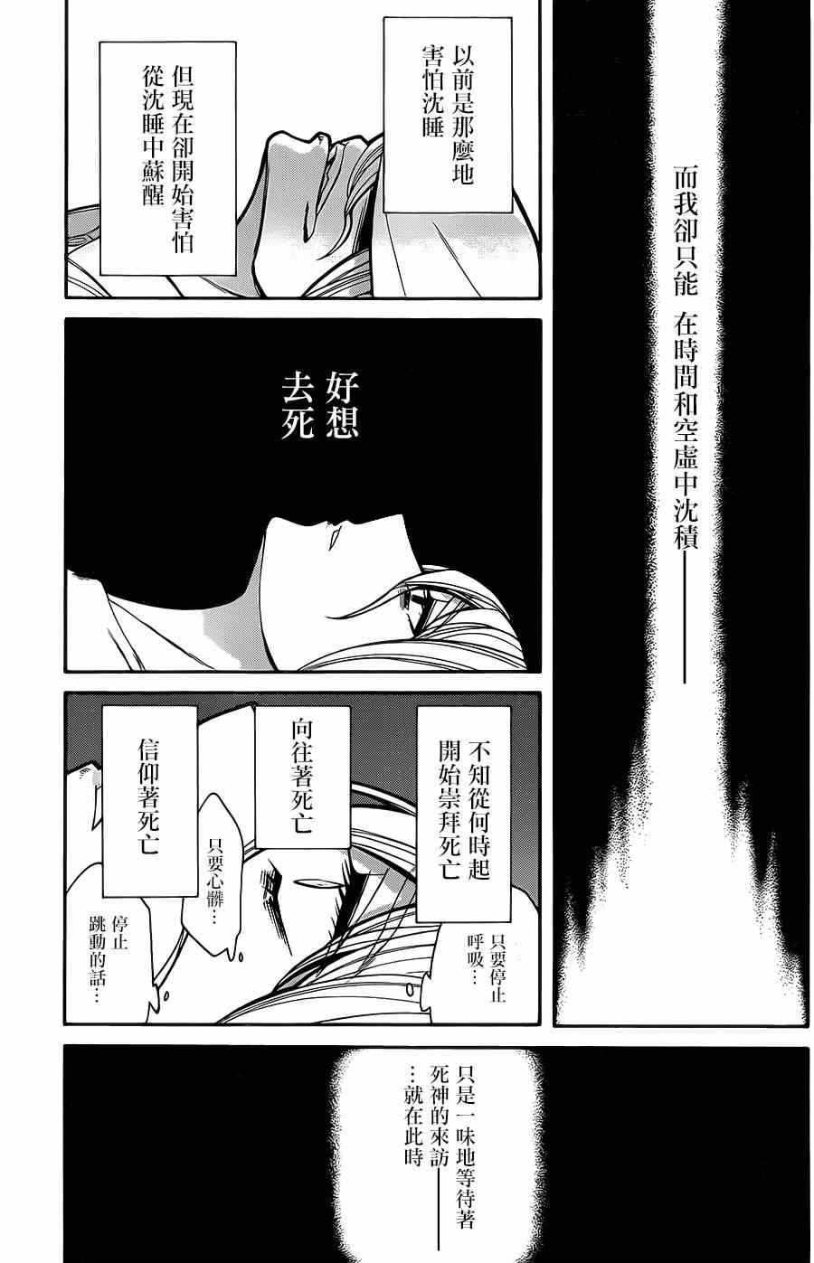 《累》漫画最新章节第51话免费下拉式在线观看章节第【15】张图片