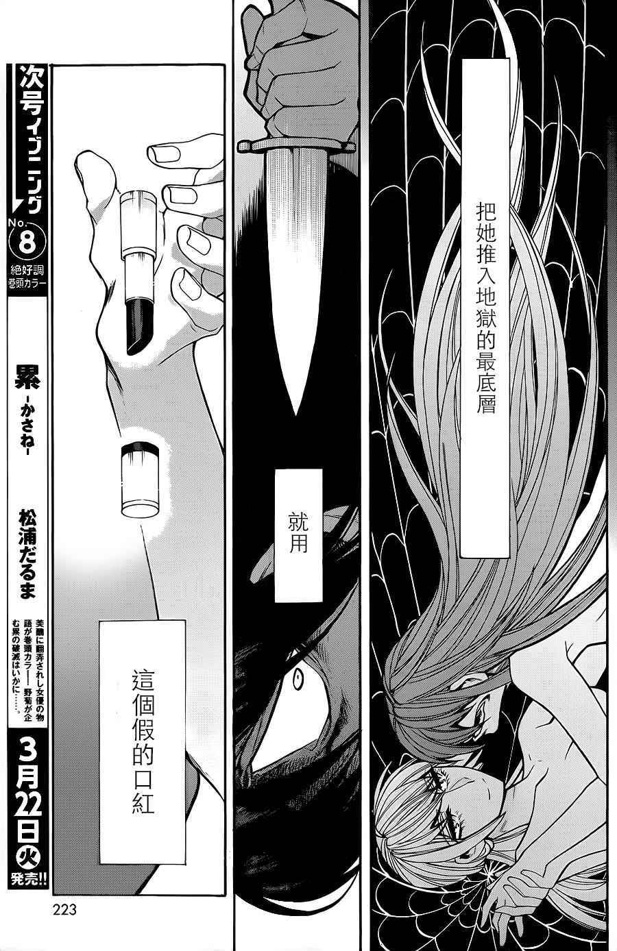 《累》漫画最新章节第71话免费下拉式在线观看章节第【7】张图片