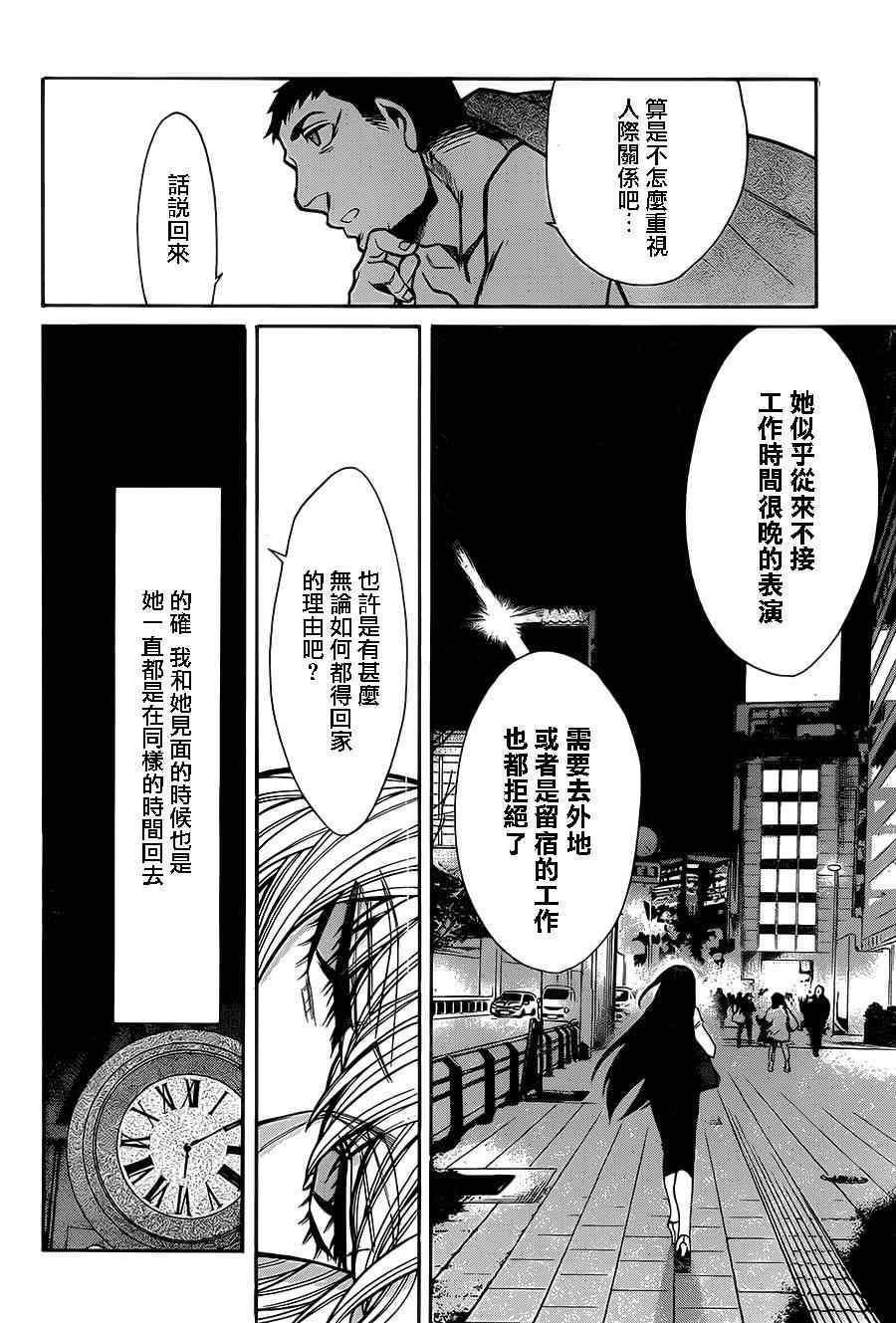 《累》漫画最新章节第44话免费下拉式在线观看章节第【14】张图片