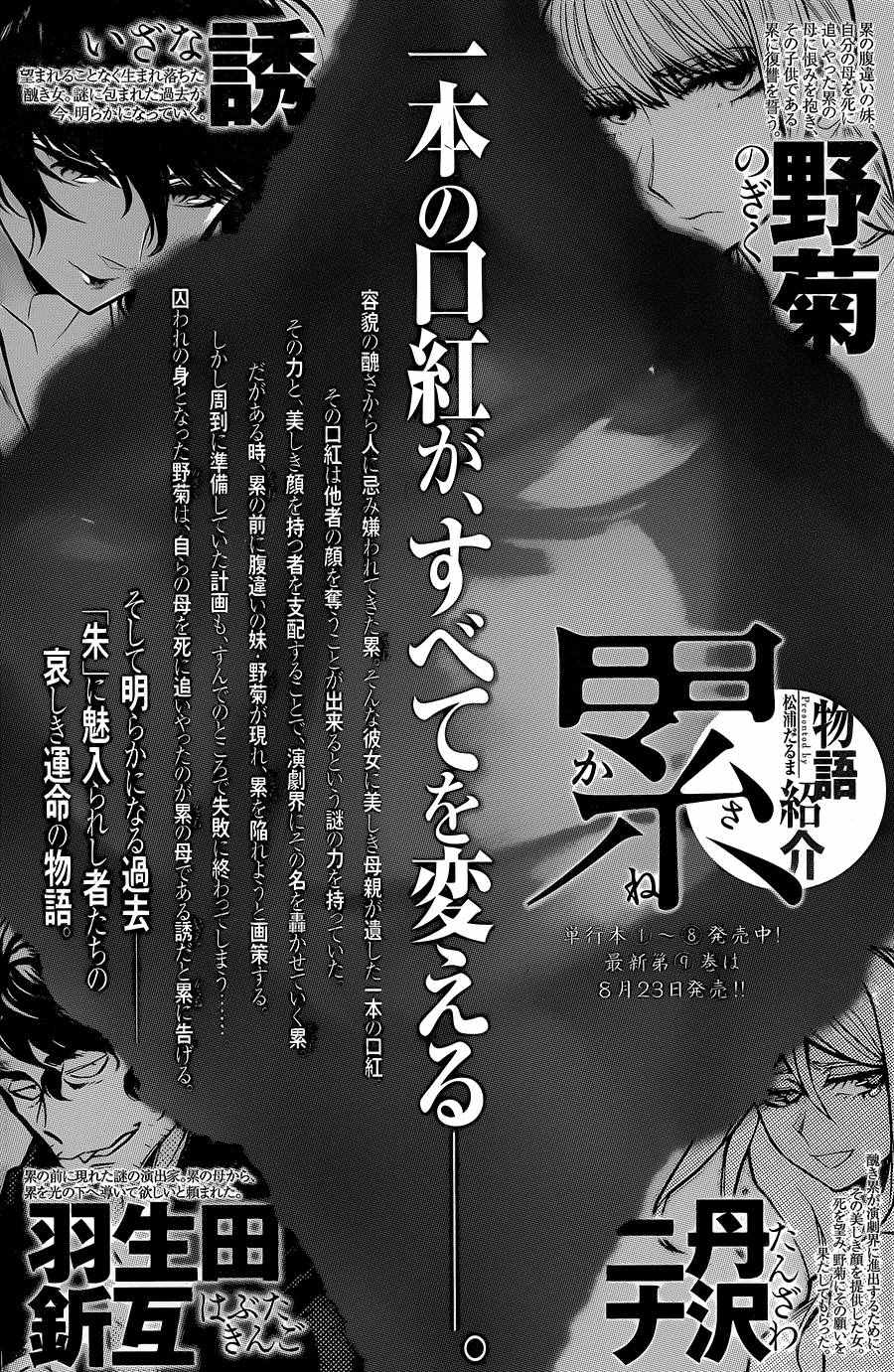 《累》漫画最新章节第81话免费下拉式在线观看章节第【1】张图片