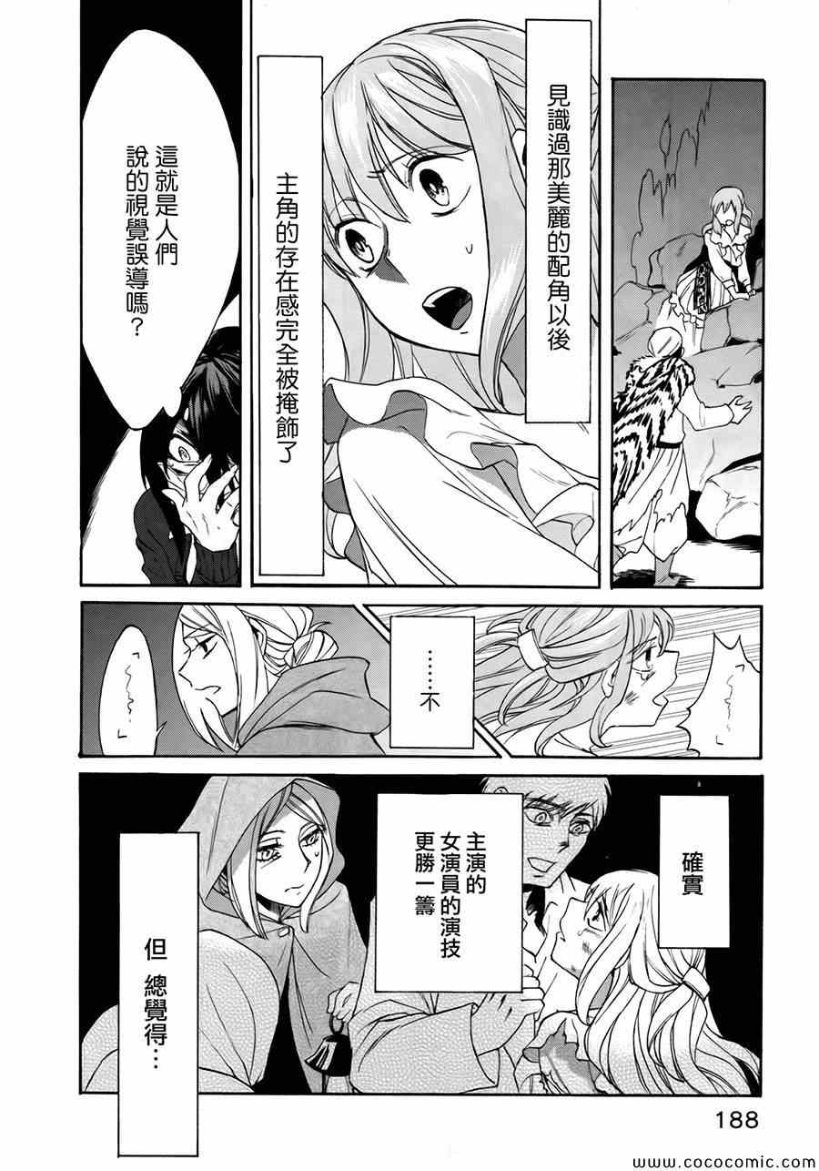 《累》漫画最新章节第8话免费下拉式在线观看章节第【16】张图片