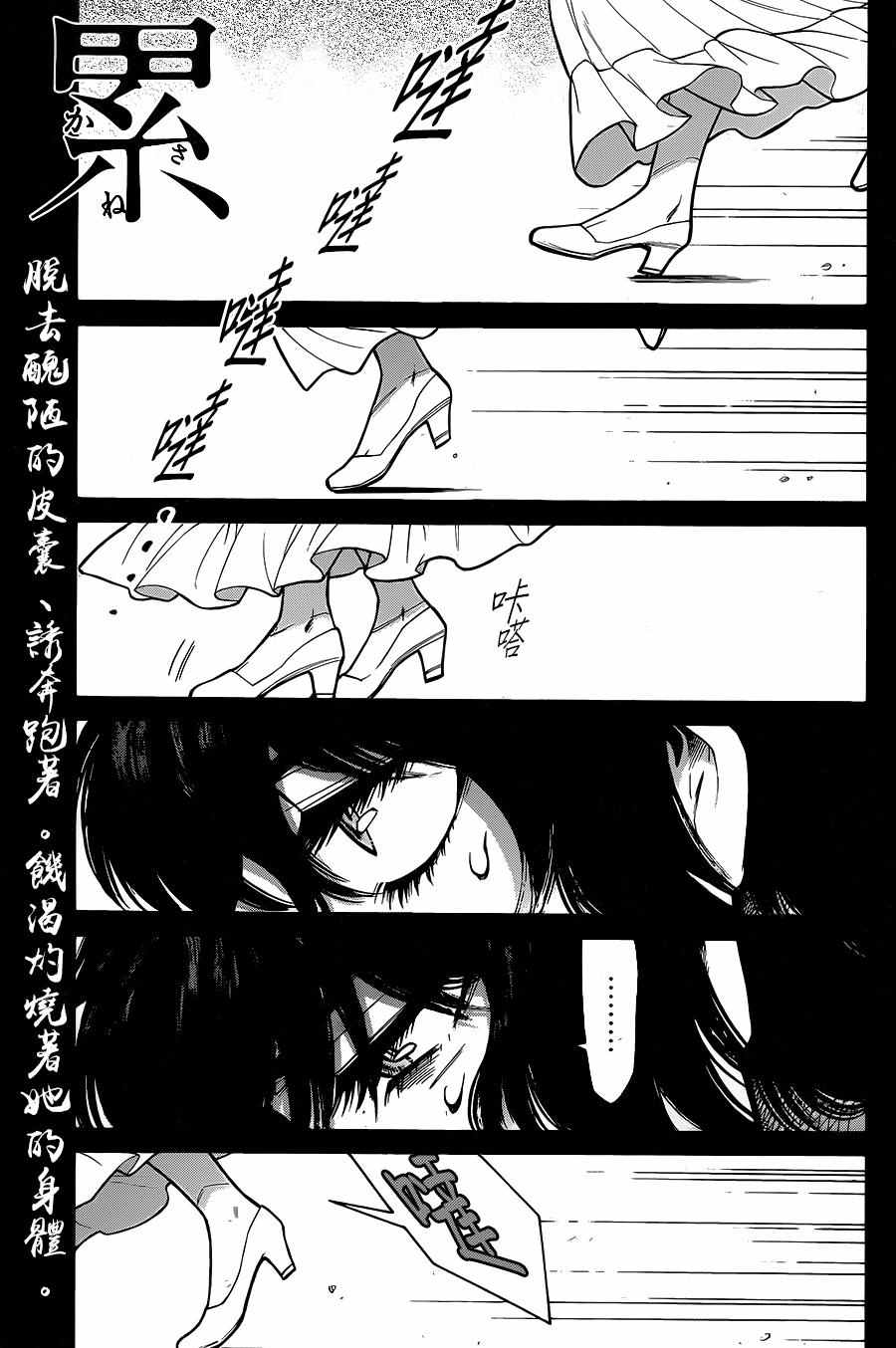 《累》漫画最新章节第77话免费下拉式在线观看章节第【1】张图片