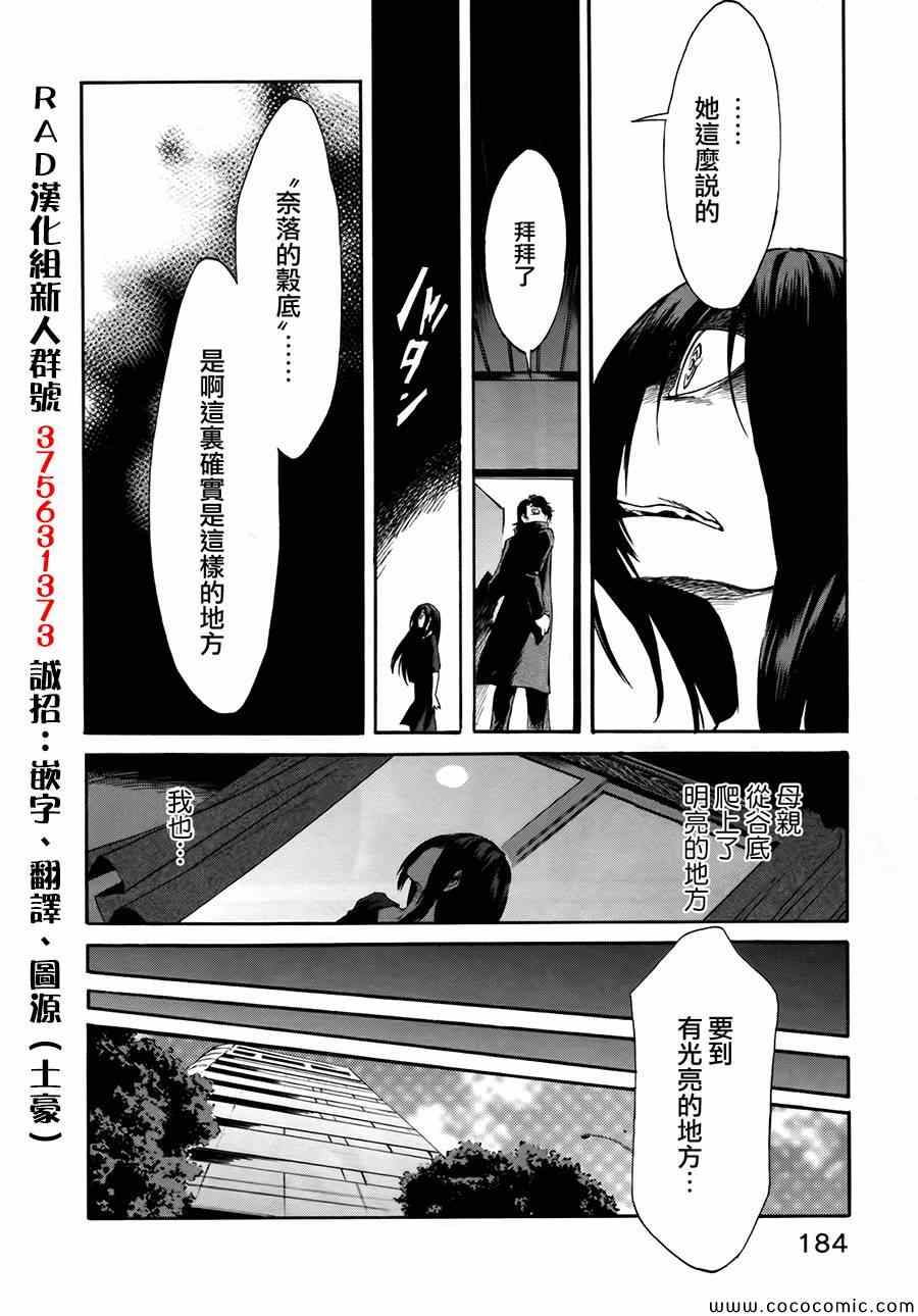 《累》漫画最新章节第8话免费下拉式在线观看章节第【12】张图片