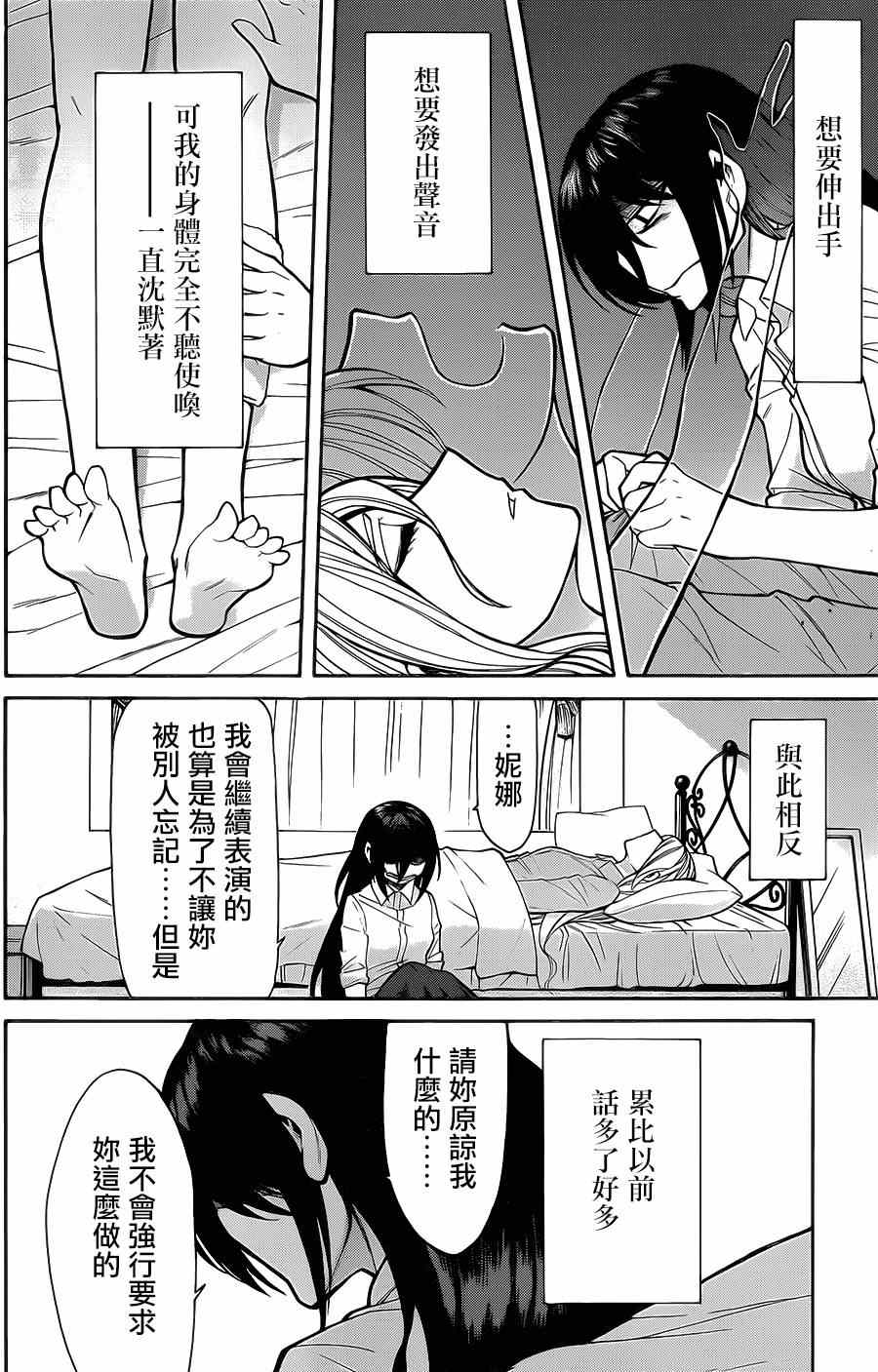 《累》漫画最新章节第51话免费下拉式在线观看章节第【8】张图片