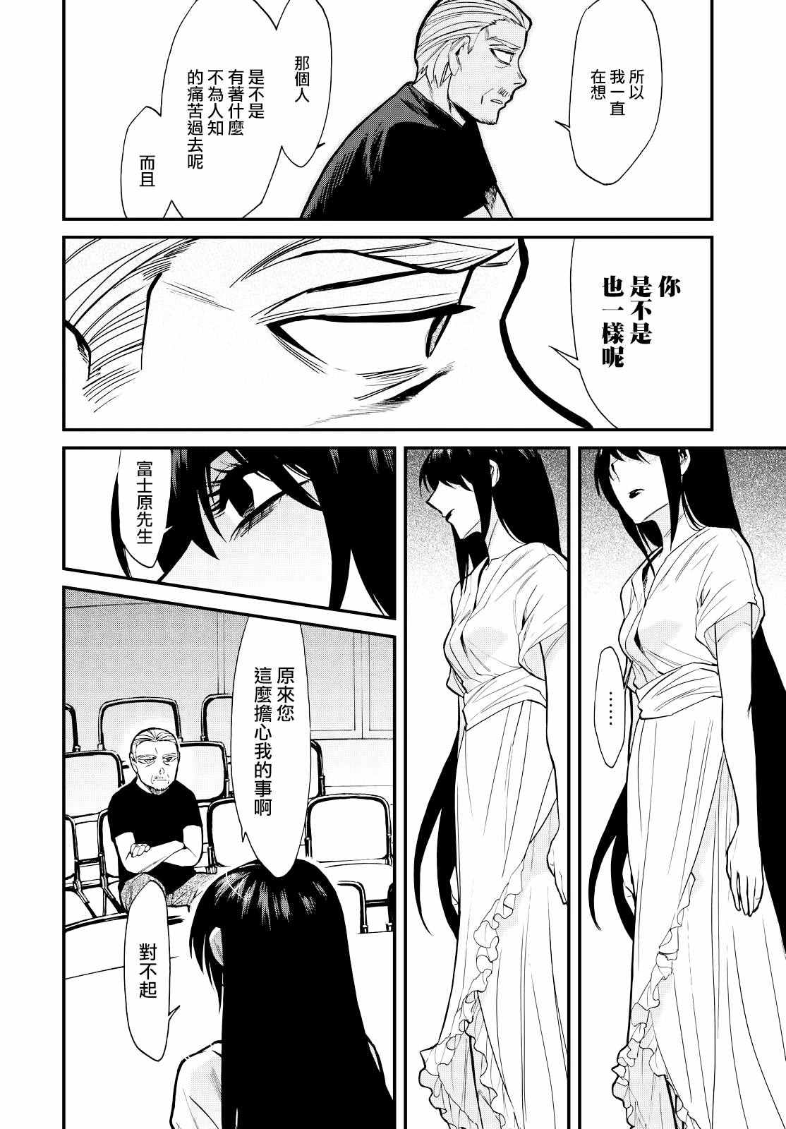 《累》漫画最新章节第90话免费下拉式在线观看章节第【10】张图片