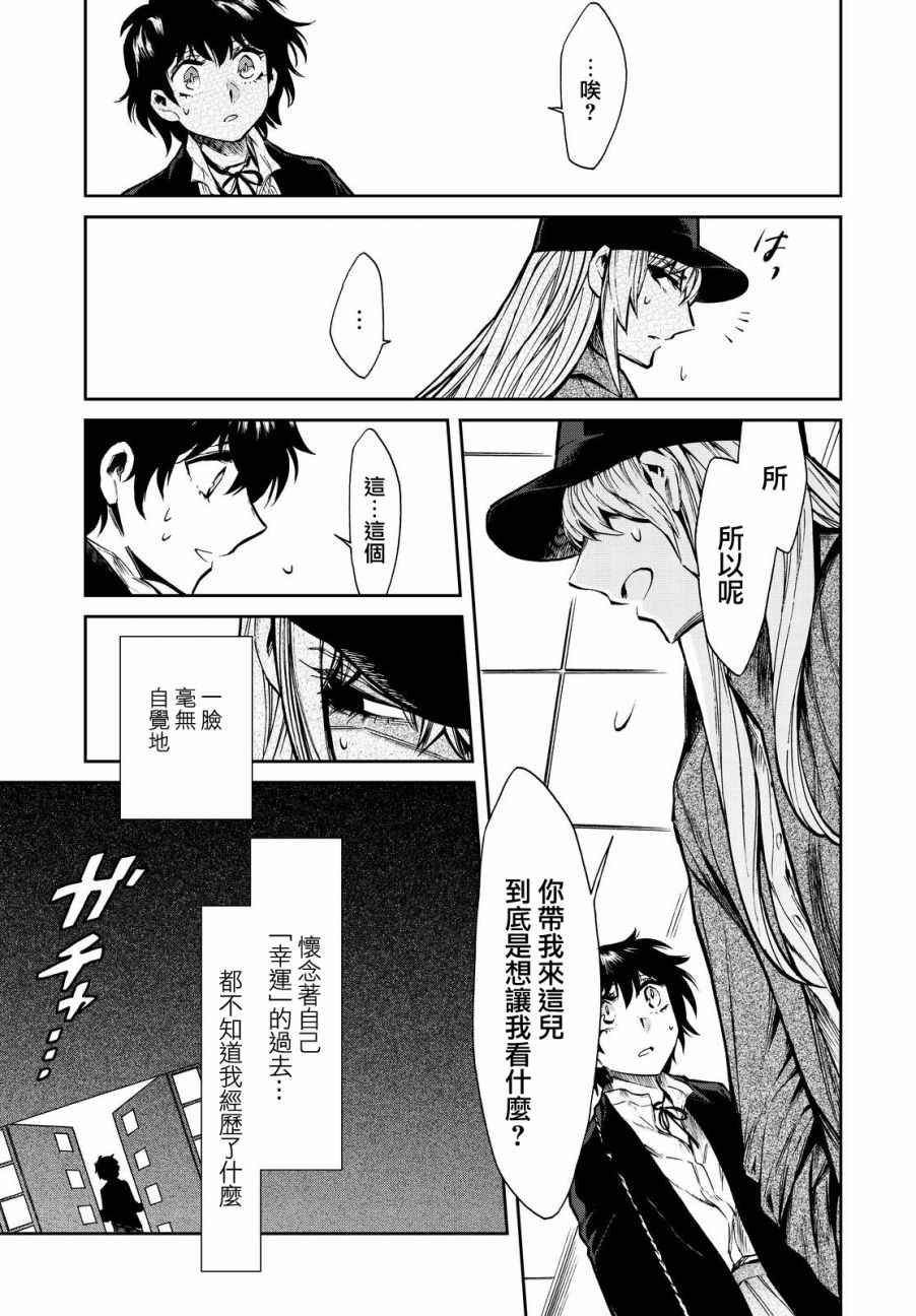 《累》漫画最新章节第98话免费下拉式在线观看章节第【7】张图片