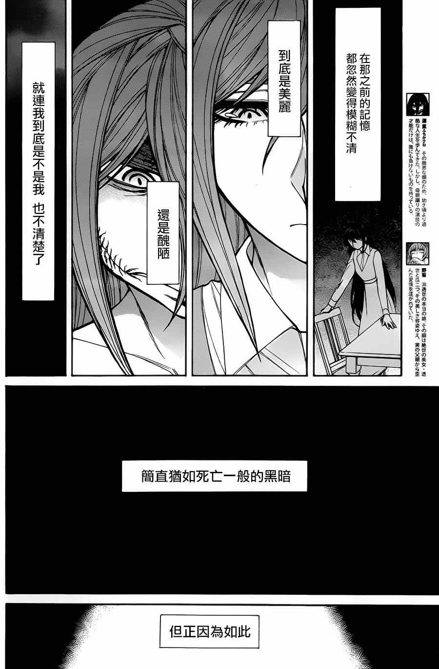 《累》漫画最新章节第46话免费下拉式在线观看章节第【5】张图片