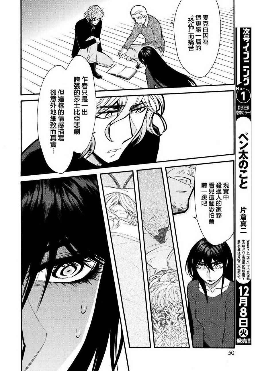 《累》漫画最新章节第64话免费下拉式在线观看章节第【12】张图片