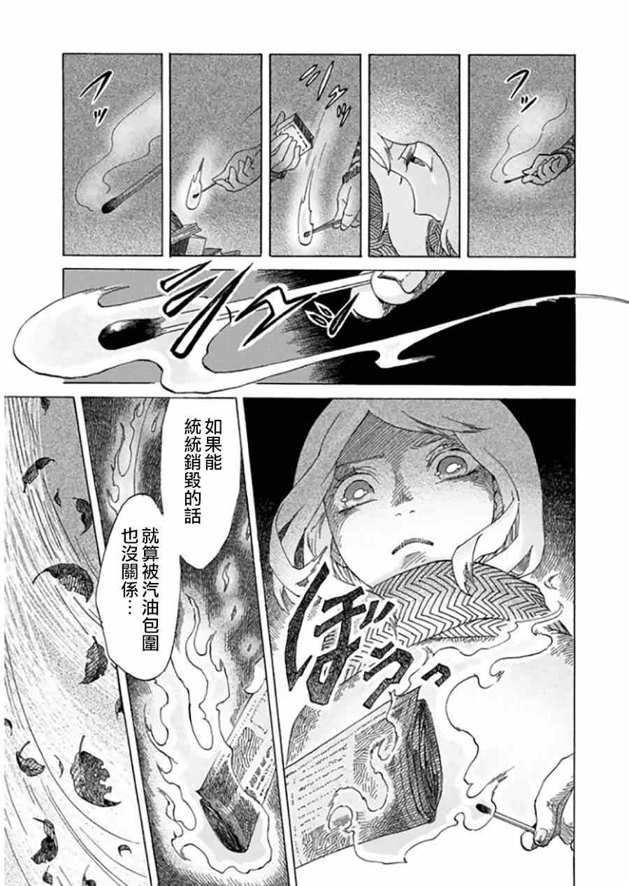 《累》漫画最新章节雪女与幽灵免费下拉式在线观看章节第【17】张图片