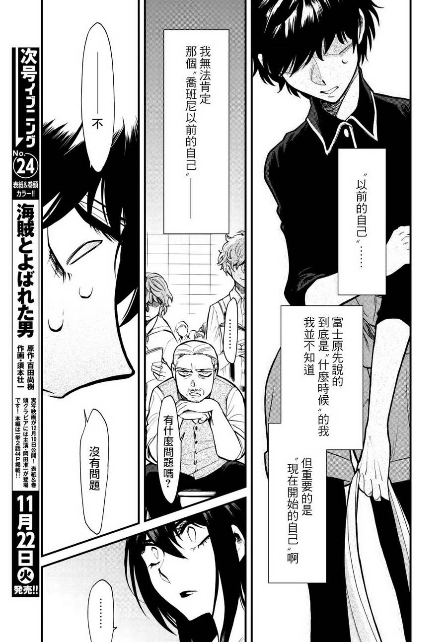 《累》漫画最新章节第87话免费下拉式在线观看章节第【5】张图片